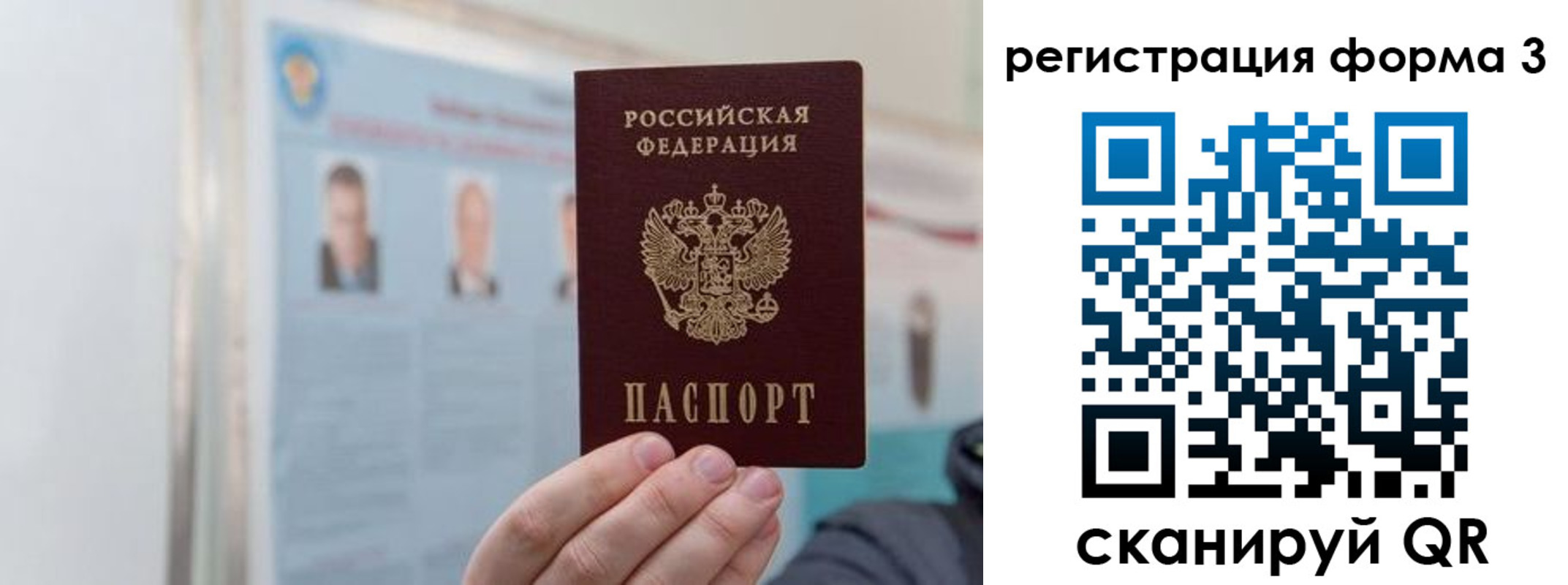 прописка в Таштаголе