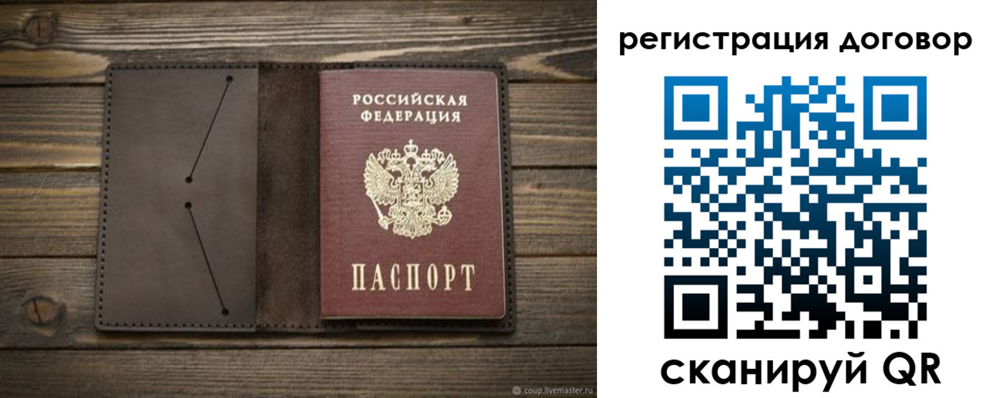 временная регистрация купить в Таштаголе