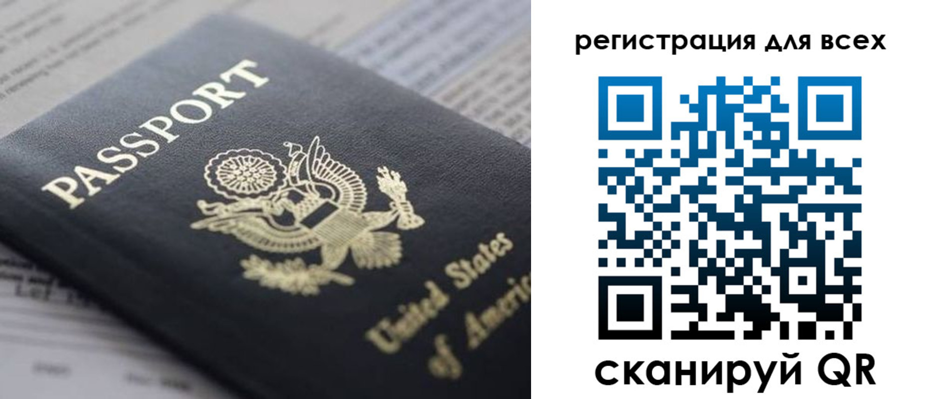 регистрация для школы в Таштаголе