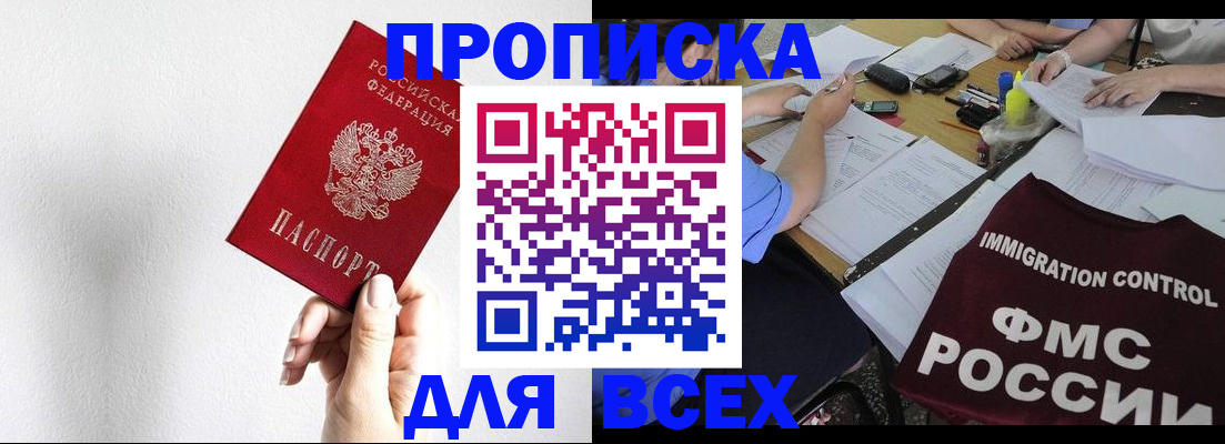 прописка паспорт в Таштаголе