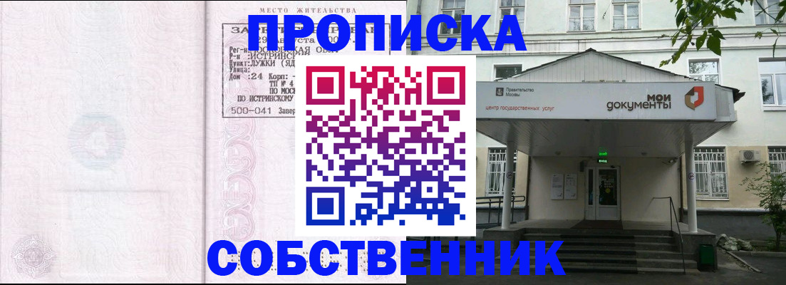 миграционный учет в Таштаголе
