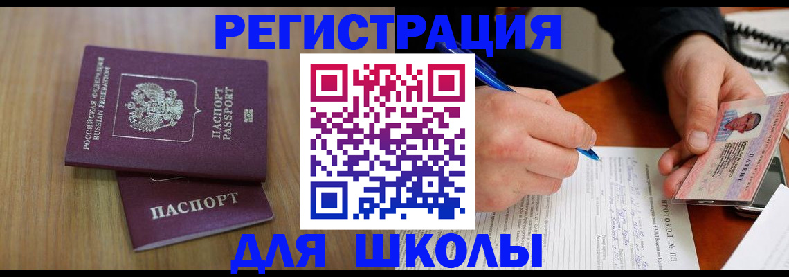 пропишу в квартире в Таштаголе