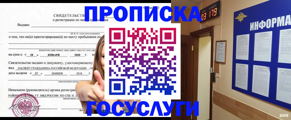 найти адрес прописки в Таштаголе