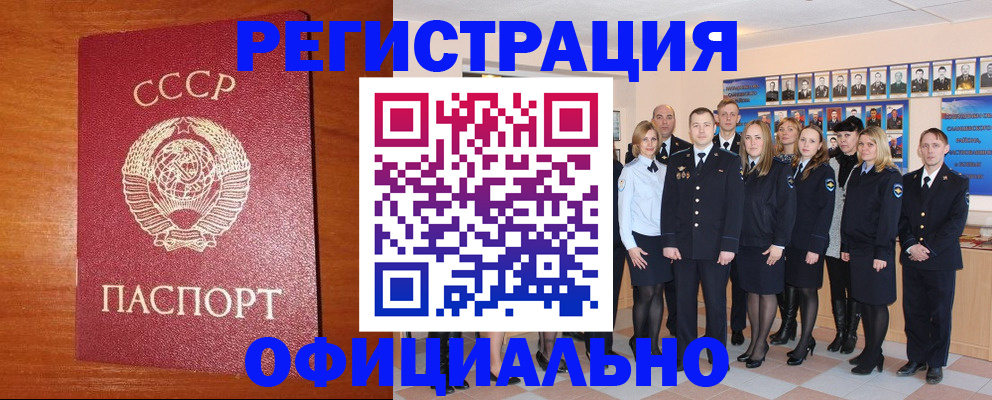прописка паспорт в Таштаголе