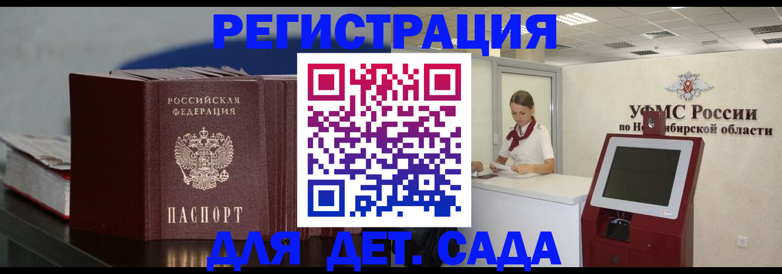 временная регистрация поиск в Таштаголе
