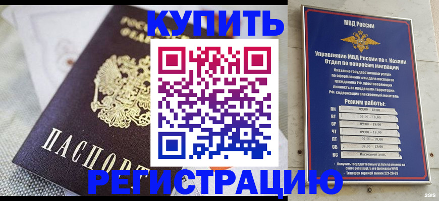 временная регистрация гарантия в Таштаголе
