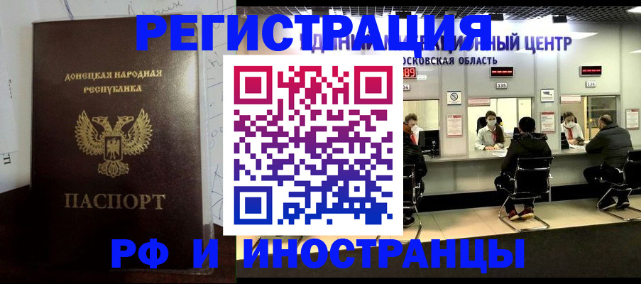 прописка от собственника в Таштаголе