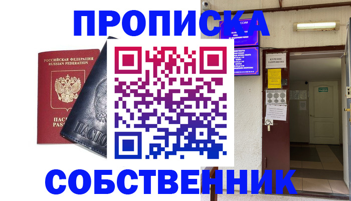 прописка иностранных граждан в Таштаголе