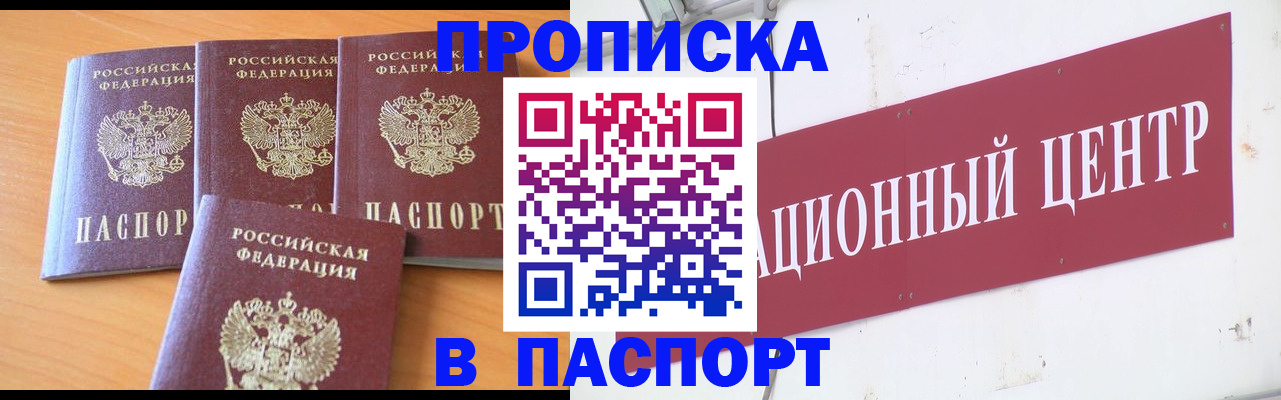 прописка ребенка в Таштаголе