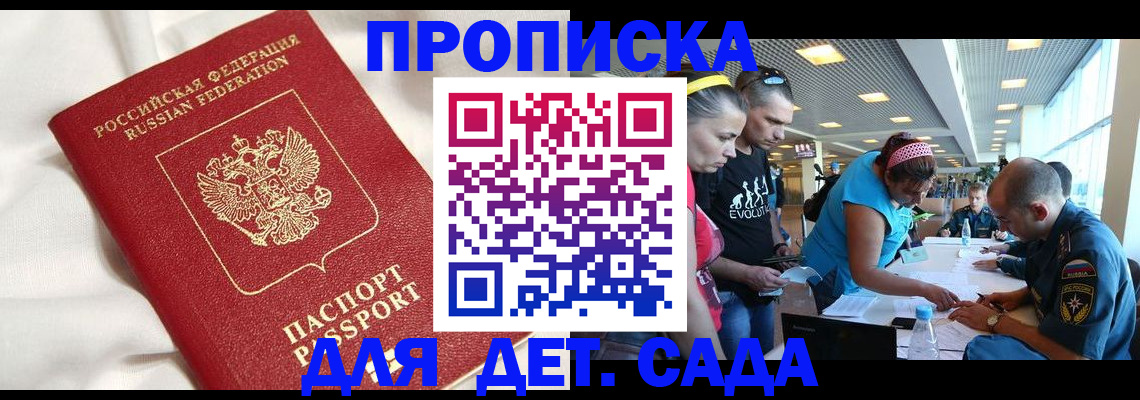 временная регистрация адрес в Таштаголе