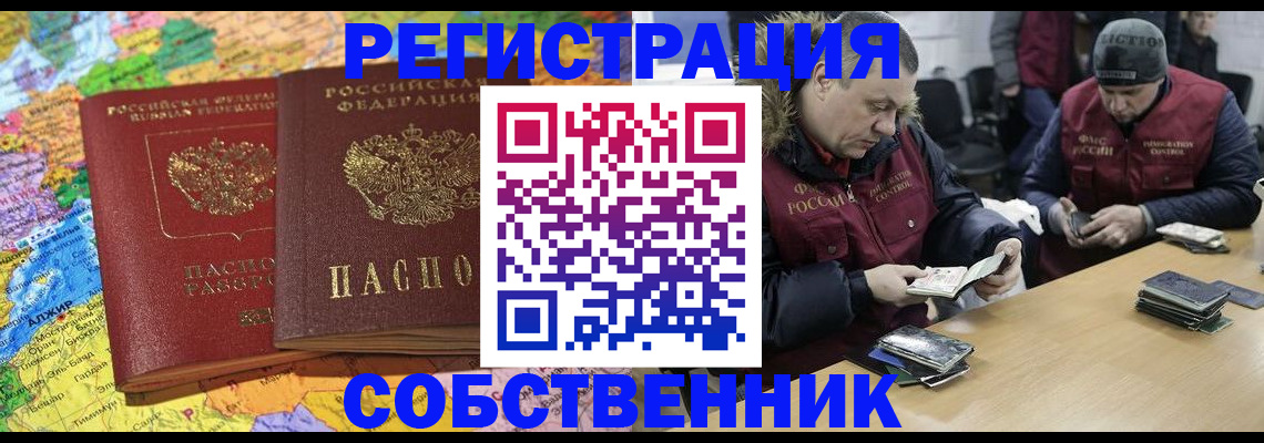 где прописаться в Таштаголе