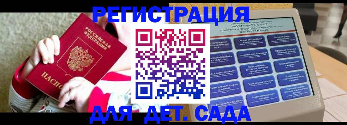 прописка штамп в Таштаголе